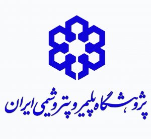 iran-polymer-and-petrochemical-institute-1